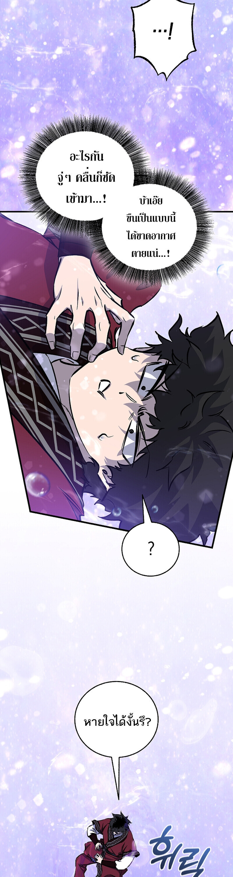 Childhood Friend of the Zenith ตอนที่ 90 46