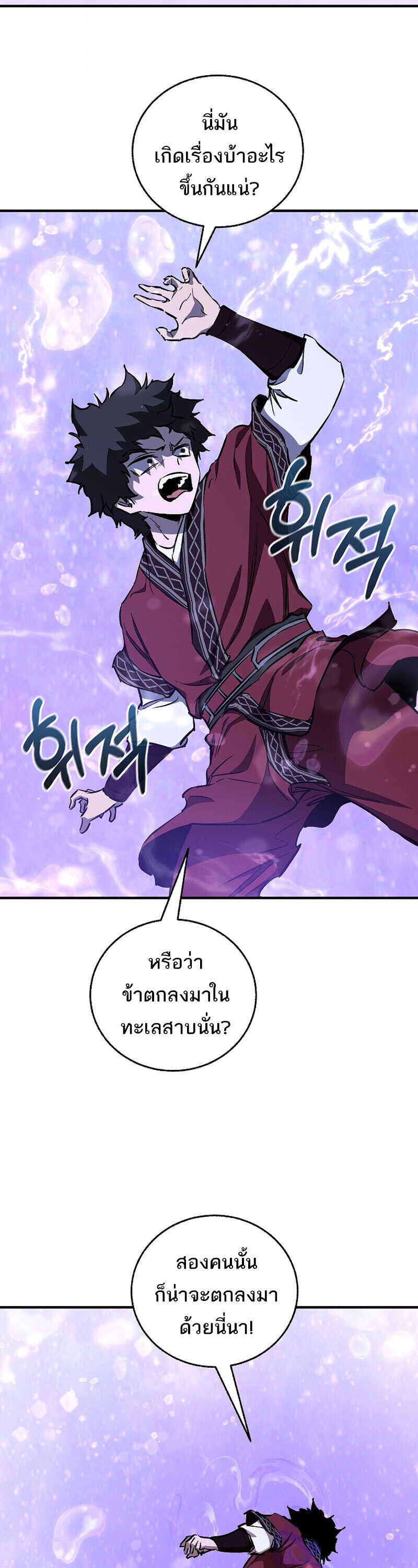 Childhood Friend of the Zenith ตอนที่ 90 48