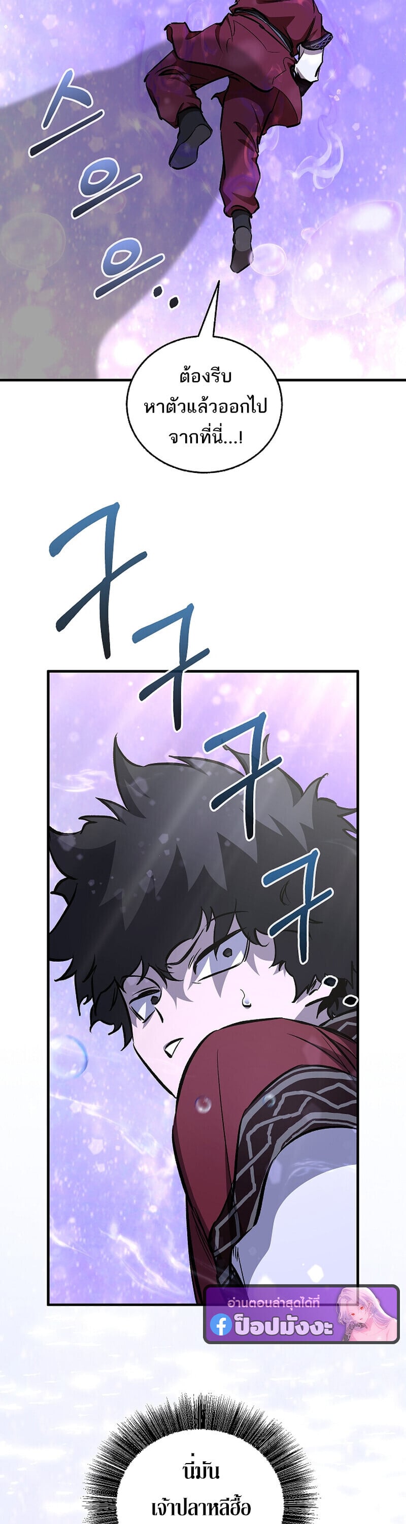 Childhood Friend of the Zenith ตอนที่ 90 49