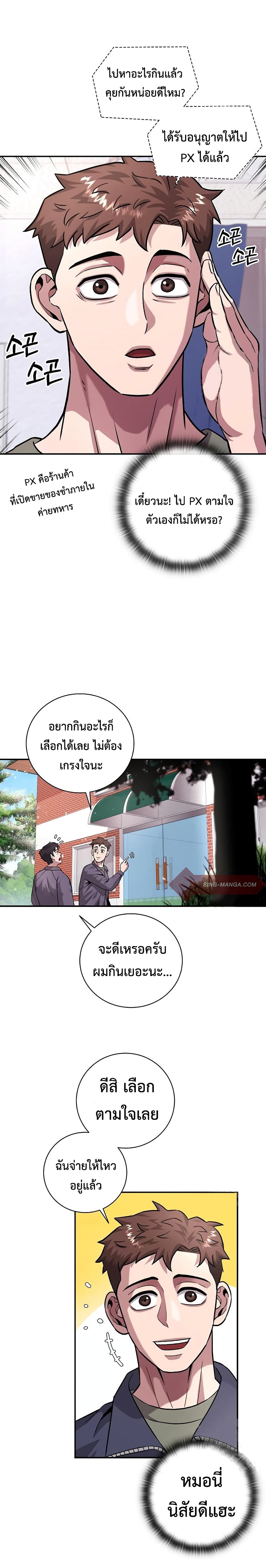 The Dark Mage ตอนที่ 9 5