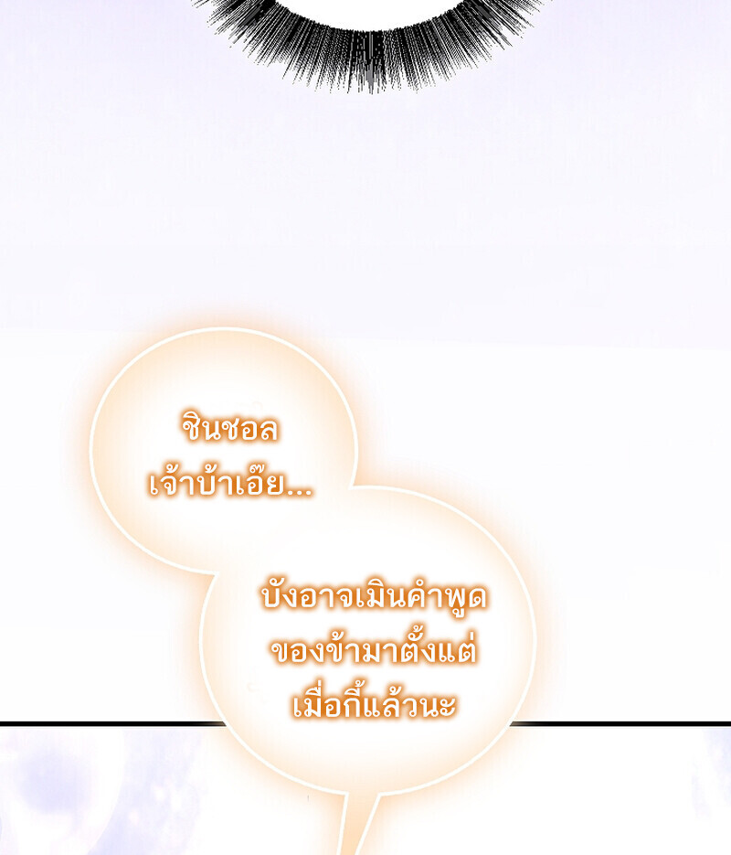 Childhood Friend of the Zenith ตอนที่ 90 51