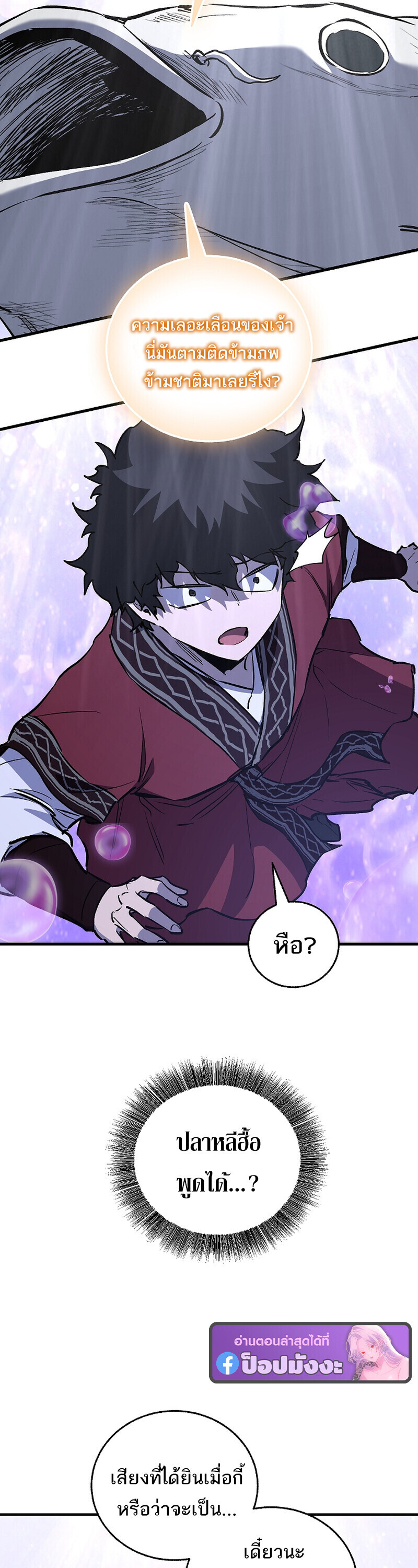 Childhood Friend of the Zenith ตอนที่ 90 52