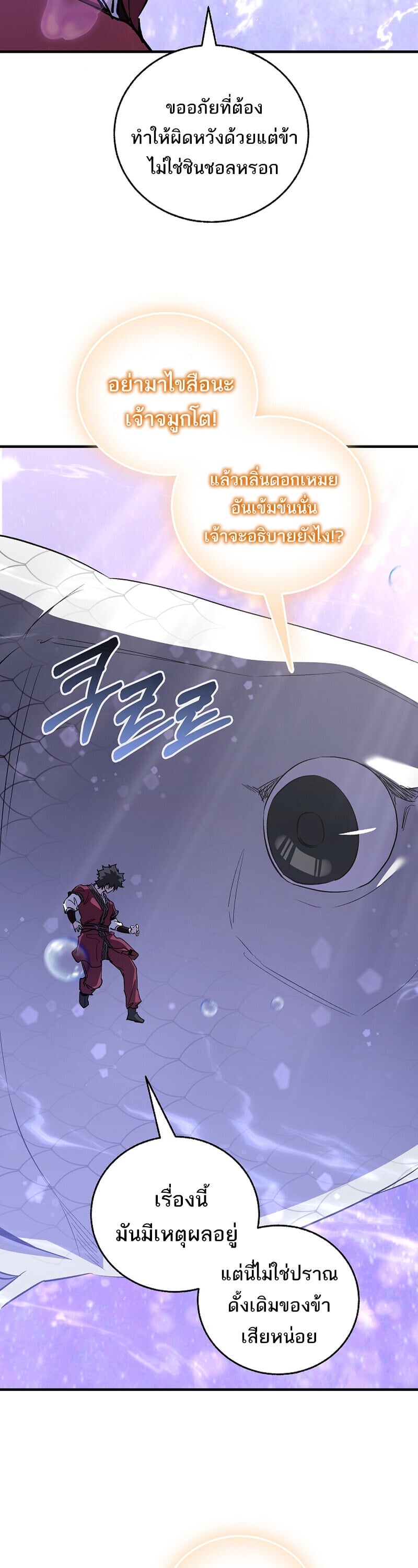 Childhood Friend of the Zenith ตอนที่ 90 54