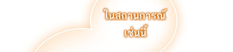 Childhood Friend of the Zenith ตอนที่ 90 55
