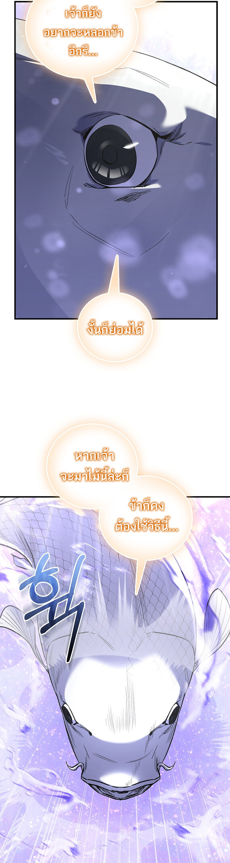 Childhood Friend of the Zenith ตอนที่ 90 56