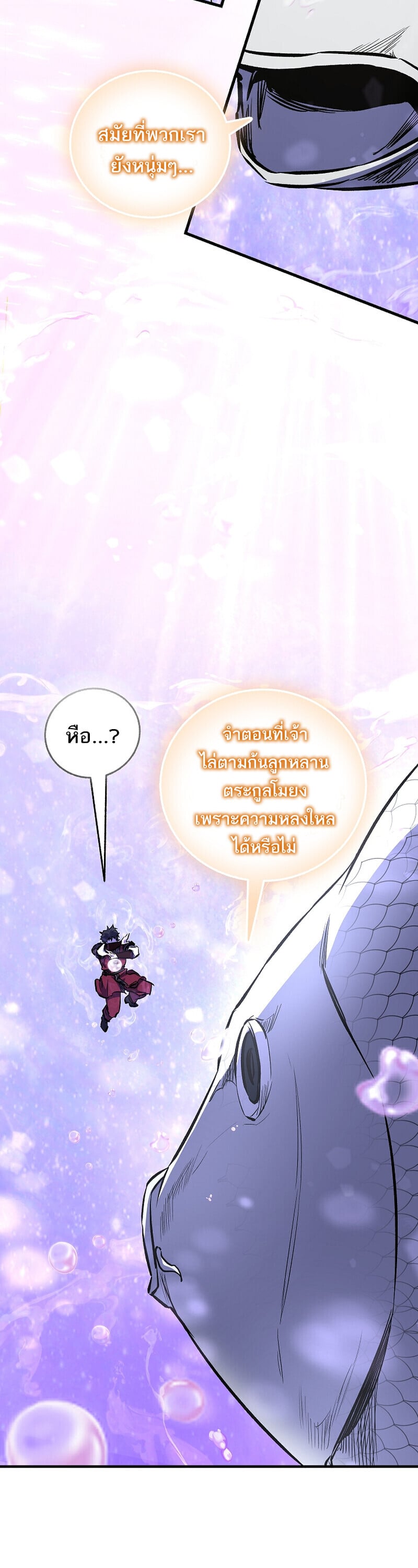 Childhood Friend of the Zenith ตอนที่ 90 58