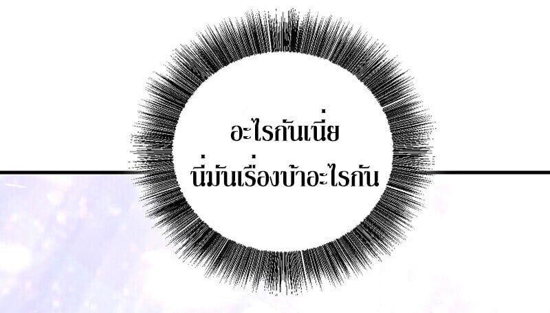 Childhood Friend of the Zenith ตอนที่ 90 59