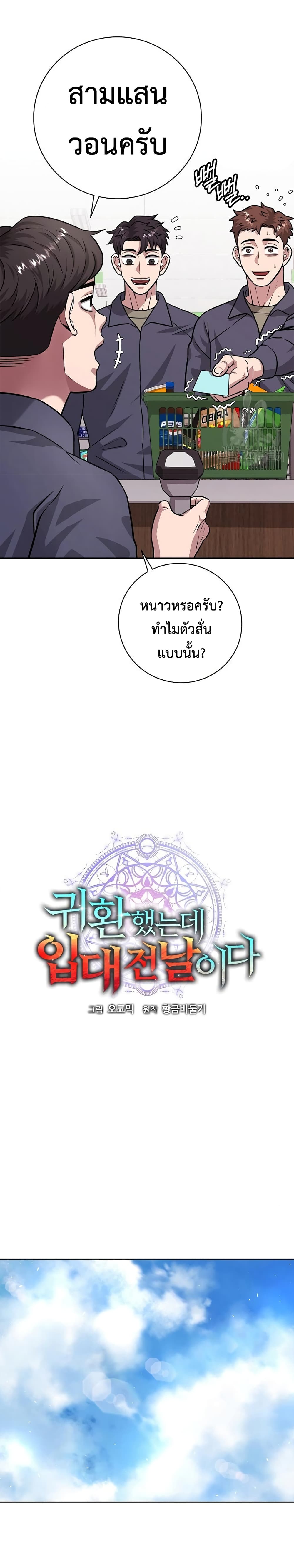 The Dark Mage ตอนที่ 9 6