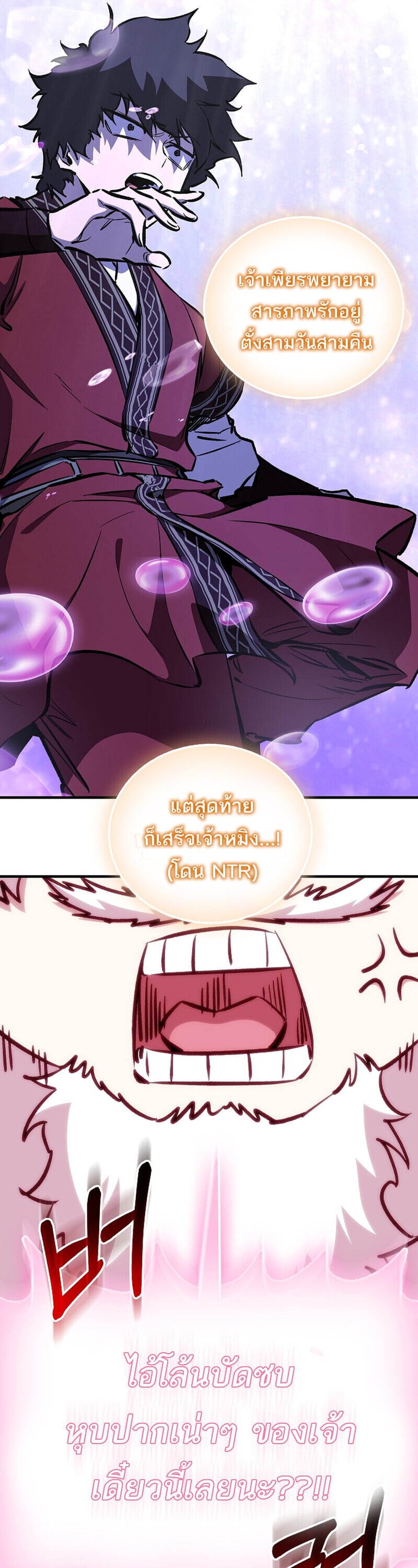 Childhood Friend of the Zenith ตอนที่ 90 60