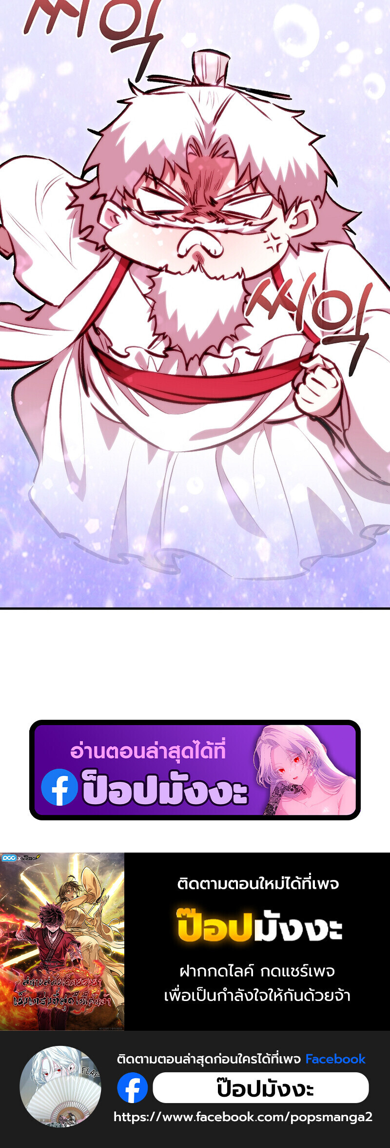 Childhood Friend of the Zenith ตอนที่ 90 62