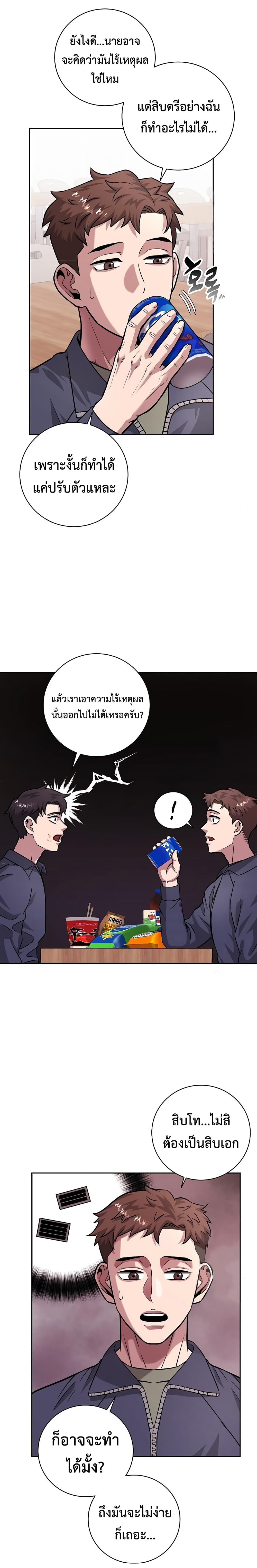 The Dark Mage ตอนที่ 9 8