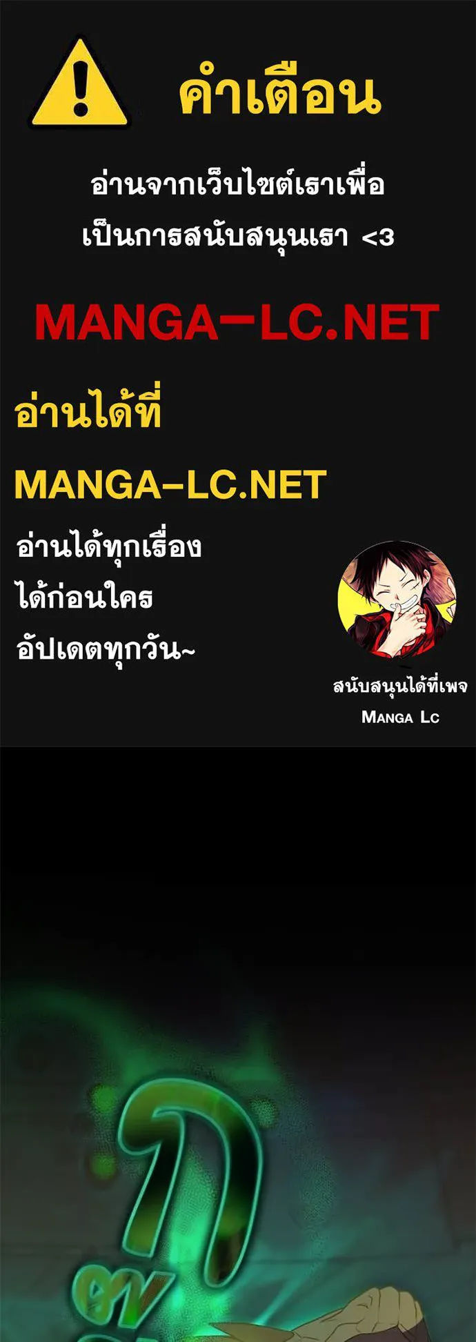 Hunter World ตอนที่ 91 1