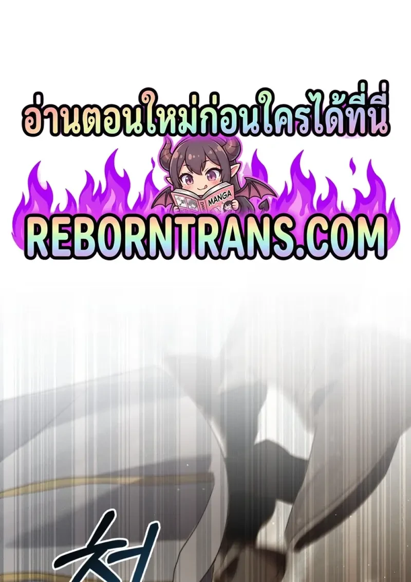 Reborn as the Enemy Prince ตอนที่ 91 1