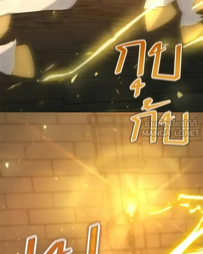 Hunter World ตอนที่ 91 6