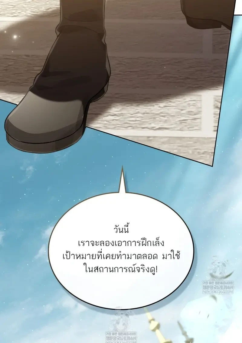 Reborn as the Enemy Prince ตอนที่ 91 6