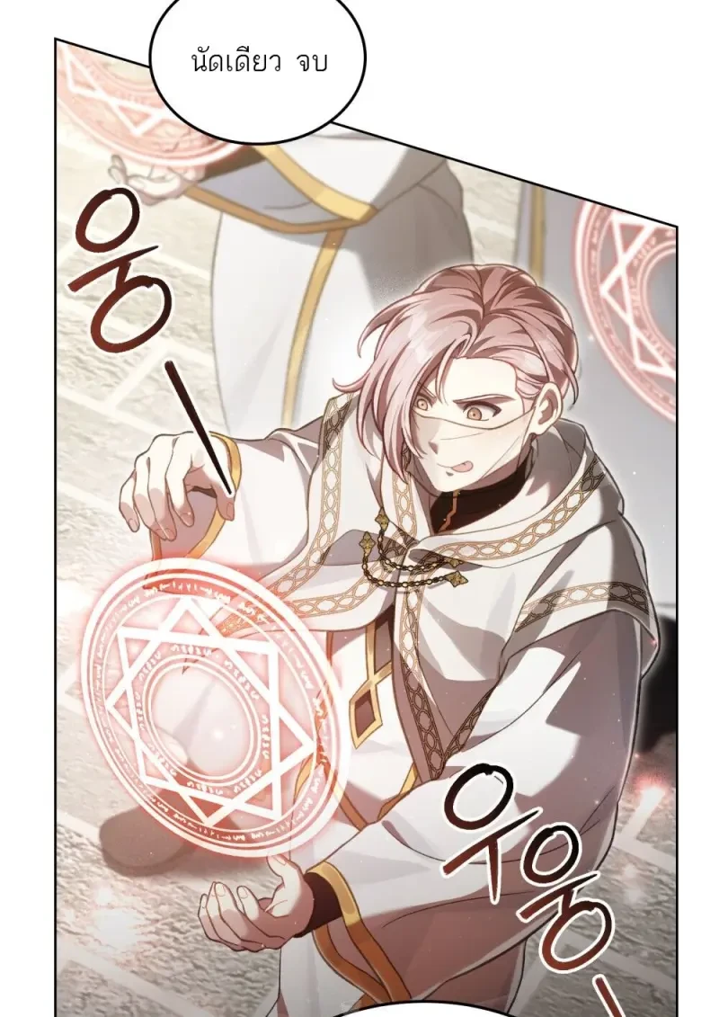 Reborn as the Enemy Prince ตอนที่ 91 9