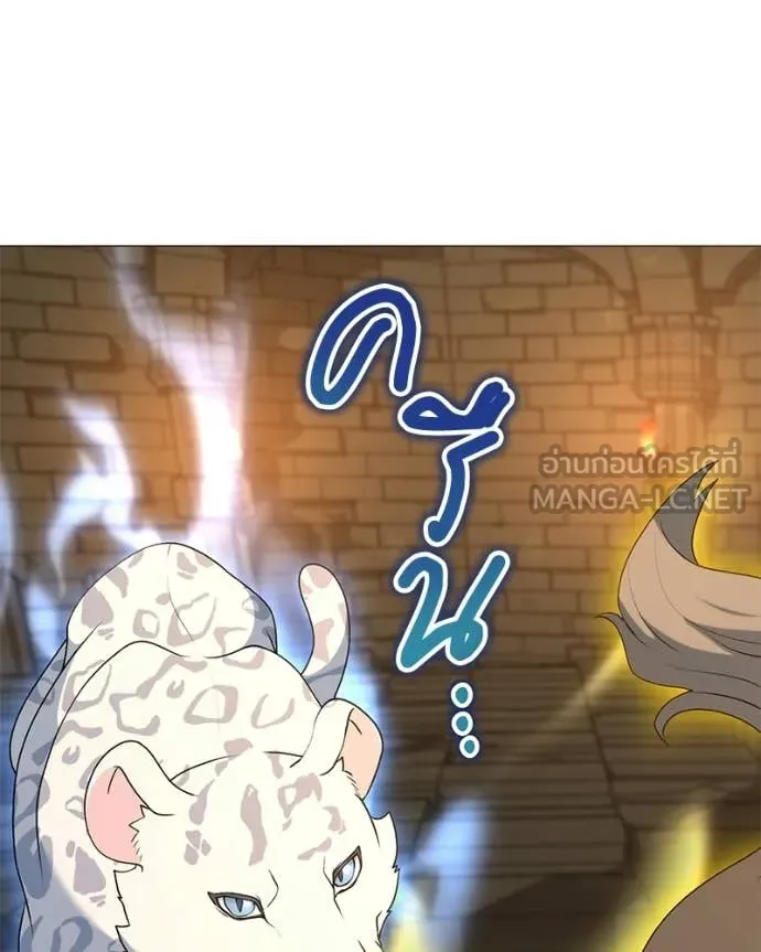 Hunter World ตอนที่ 91 10