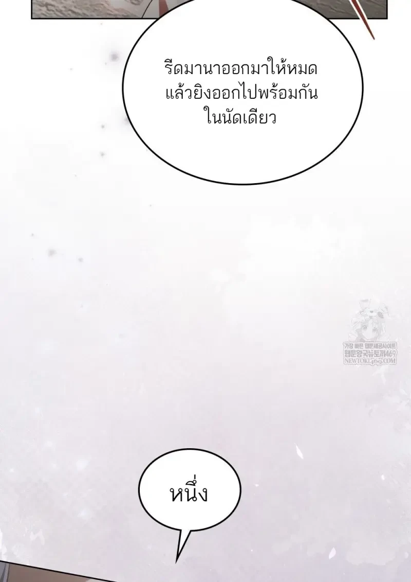 Reborn as the Enemy Prince ตอนที่ 91 10