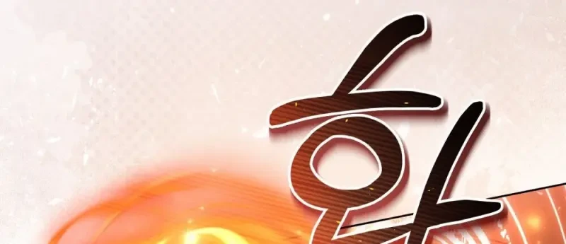 Reborn as the Enemy Prince ตอนที่ 91 12