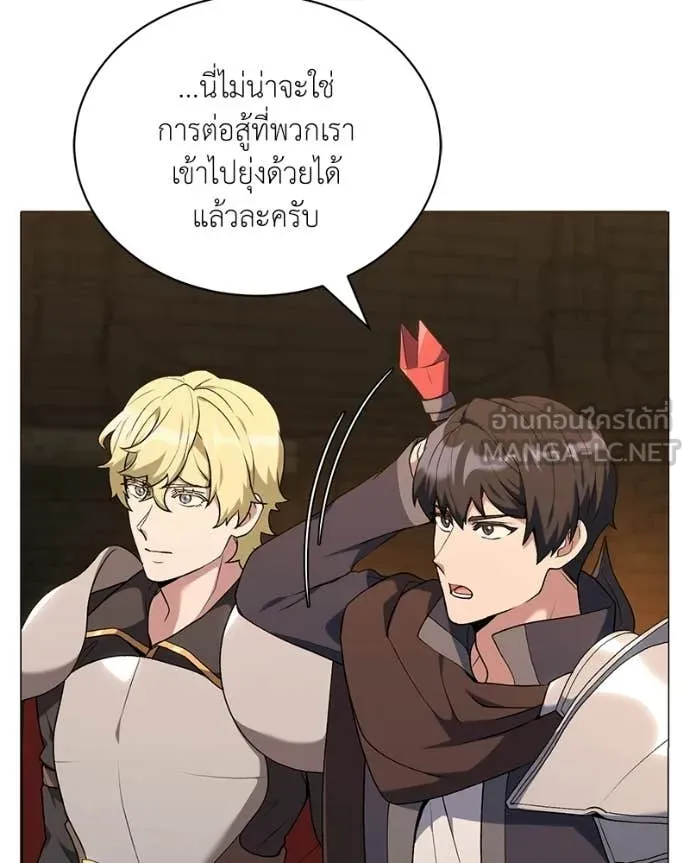 Hunter World ตอนที่ 91 13