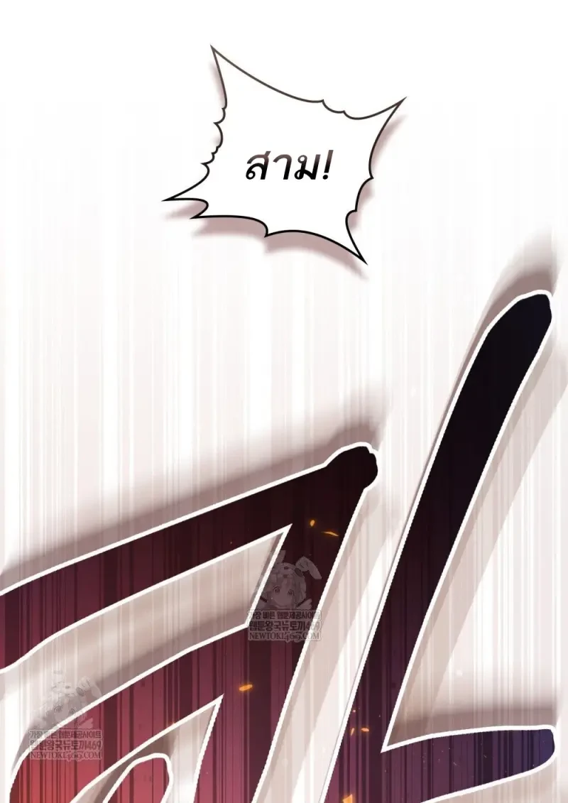 Reborn as the Enemy Prince ตอนที่ 91 14