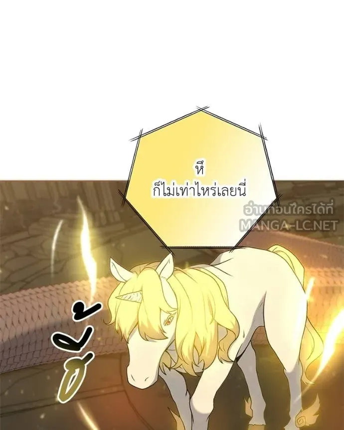 Hunter World ตอนที่ 91 19