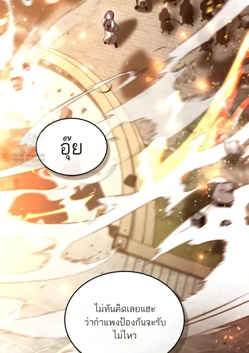 Reborn as the Enemy Prince ตอนที่ 91 19