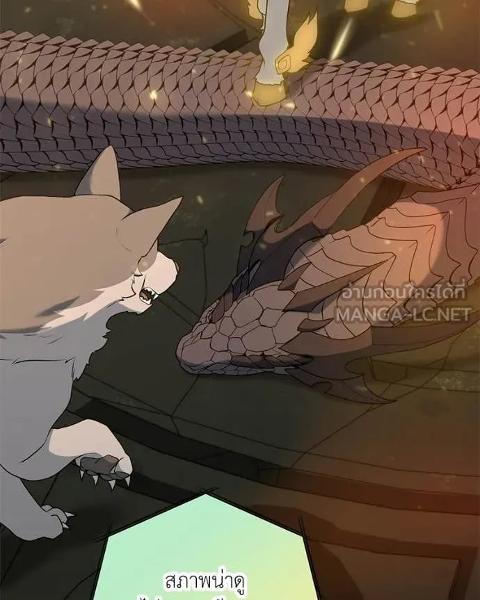 Hunter World ตอนที่ 91 20