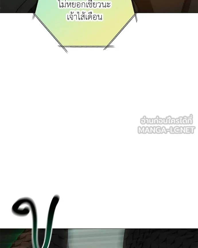 Hunter World ตอนที่ 91 21