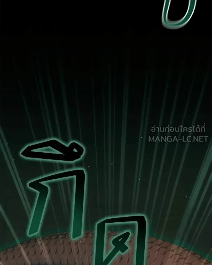 Hunter World ตอนที่ 91 23