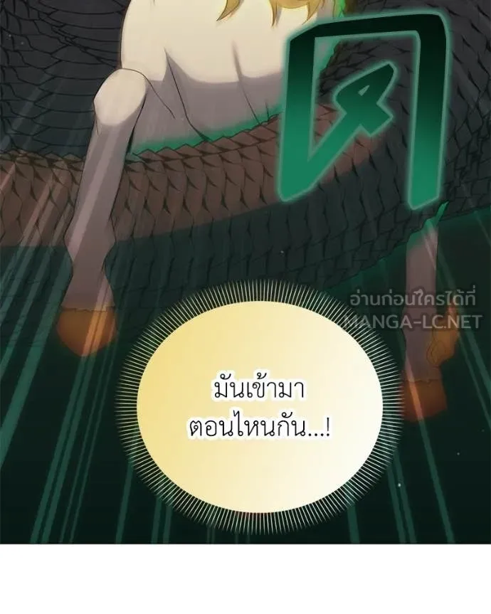 Hunter World ตอนที่ 91 25