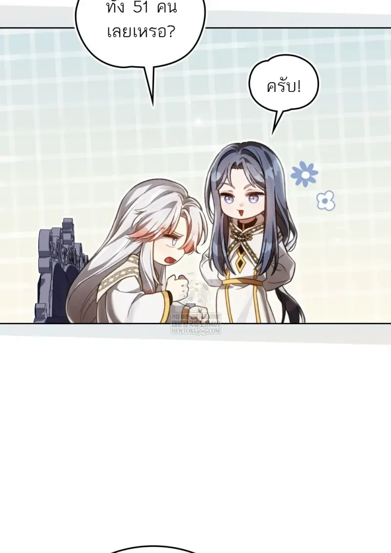 Reborn as the Enemy Prince ตอนที่ 91 26