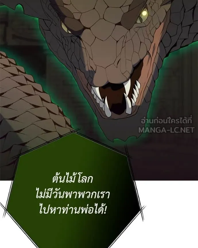 Hunter World ตอนที่ 91 27