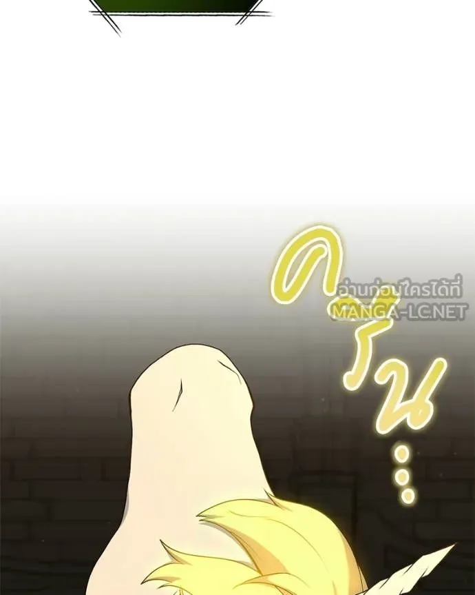 Hunter World ตอนที่ 91 28