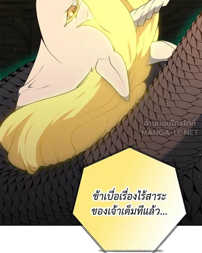 Hunter World ตอนที่ 91 29