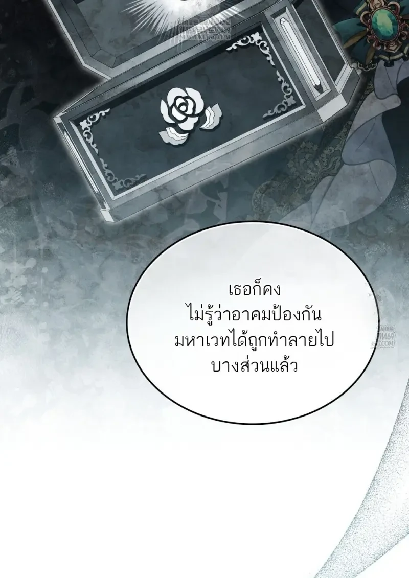 Reborn as the Enemy Prince ตอนที่ 91 30