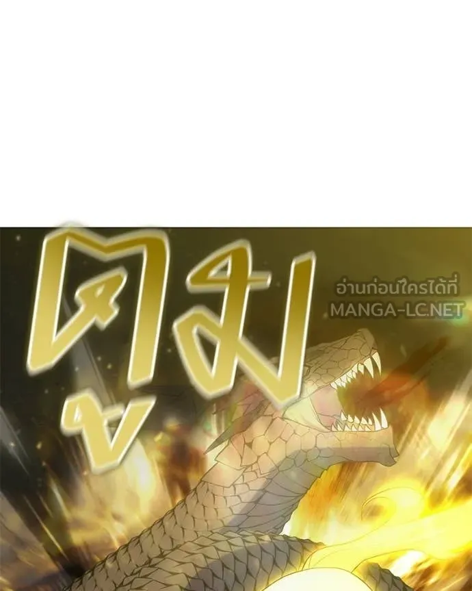 Hunter World ตอนที่ 91 33