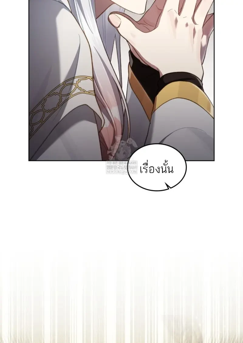 Reborn as the Enemy Prince ตอนที่ 91 34