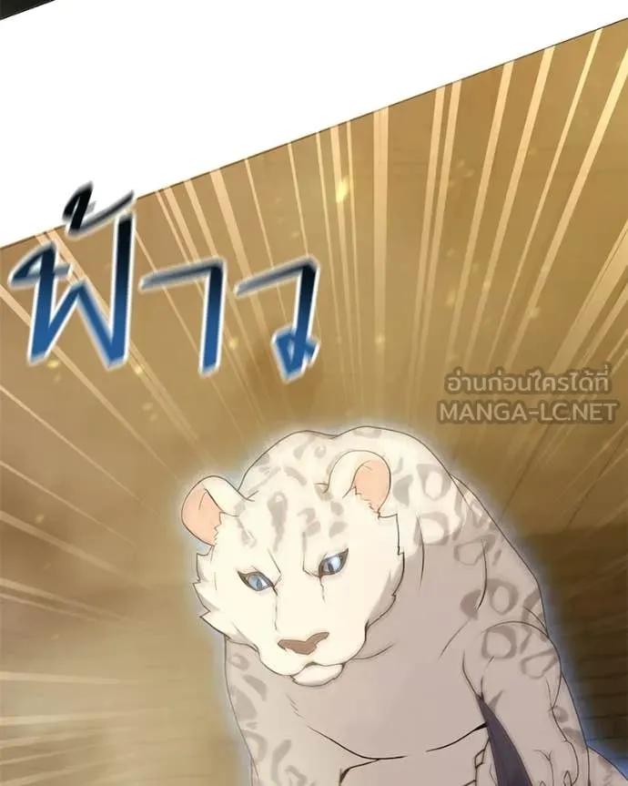 Hunter World ตอนที่ 91 35