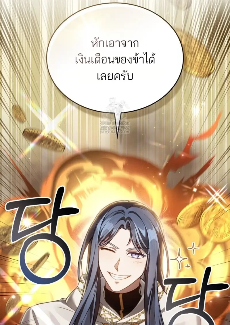 Reborn as the Enemy Prince ตอนที่ 91 35