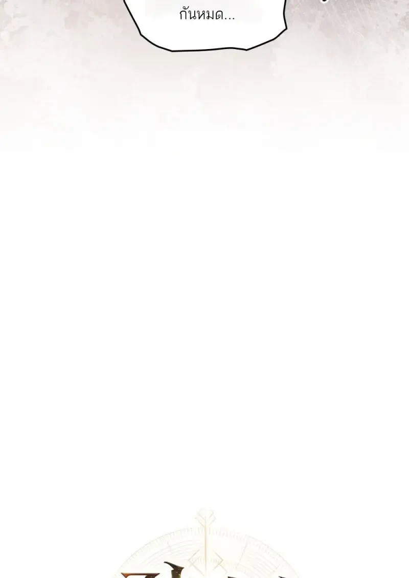 Reborn as the Enemy Prince ตอนที่ 91 38