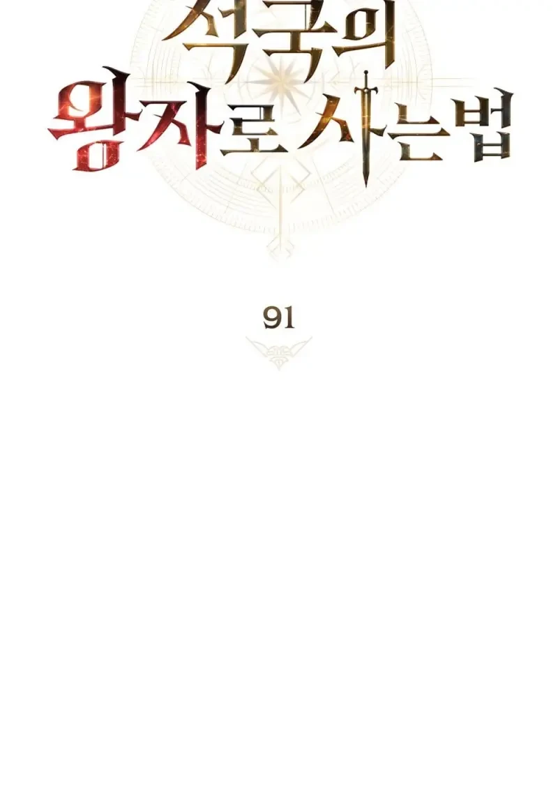 Reborn as the Enemy Prince ตอนที่ 91 39