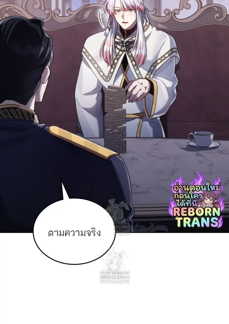 Reborn as the Enemy Prince ตอนที่ 91 43