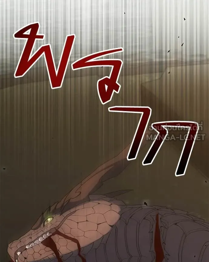 Hunter World ตอนที่ 91 44