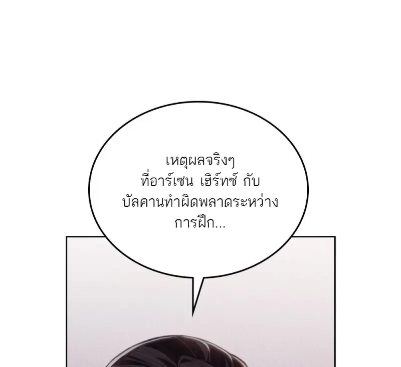 Reborn as the Enemy Prince ตอนที่ 91 44