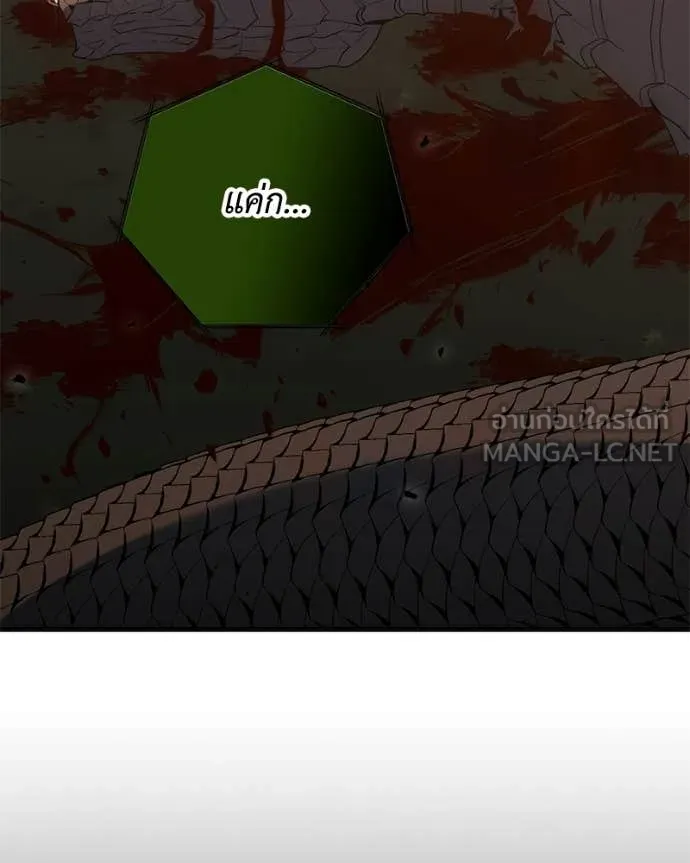 Hunter World ตอนที่ 91 45