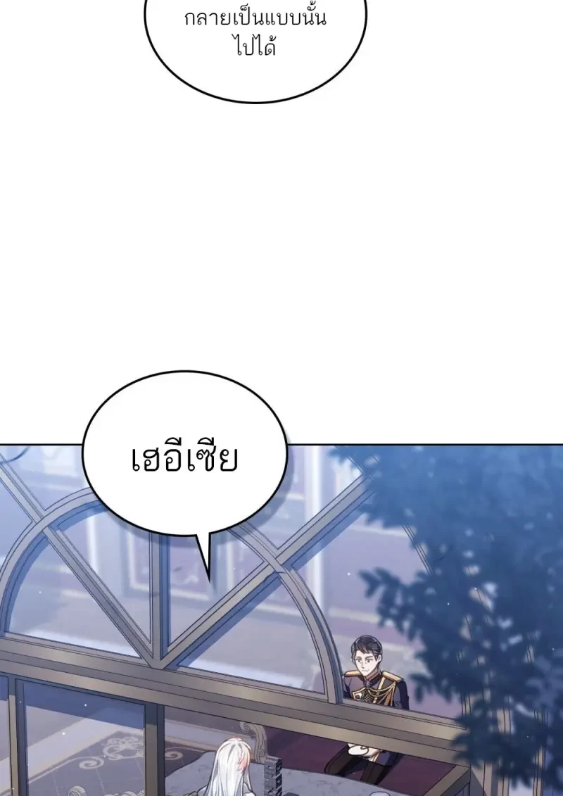 Reborn as the Enemy Prince ตอนที่ 91 50