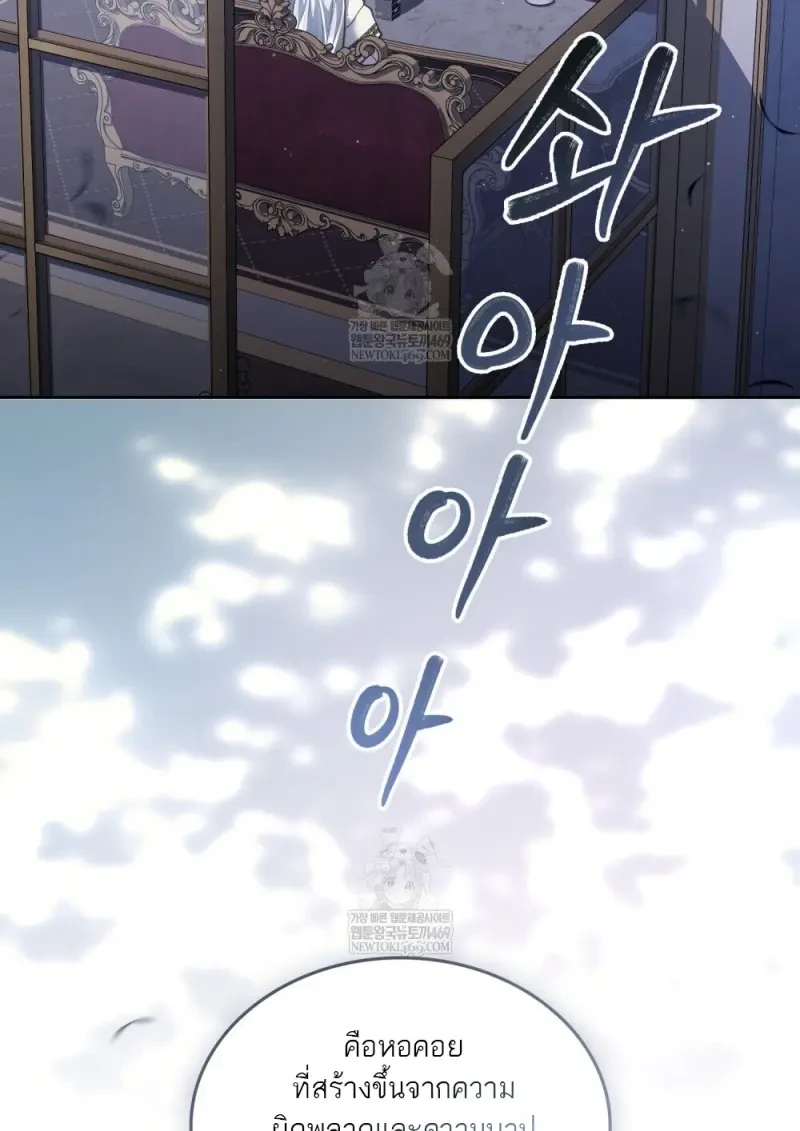 Reborn as the Enemy Prince ตอนที่ 91 51