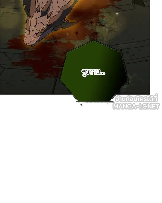 Hunter World ตอนที่ 91 52