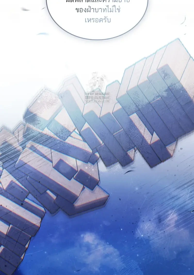 Reborn as the Enemy Prince ตอนที่ 91 52